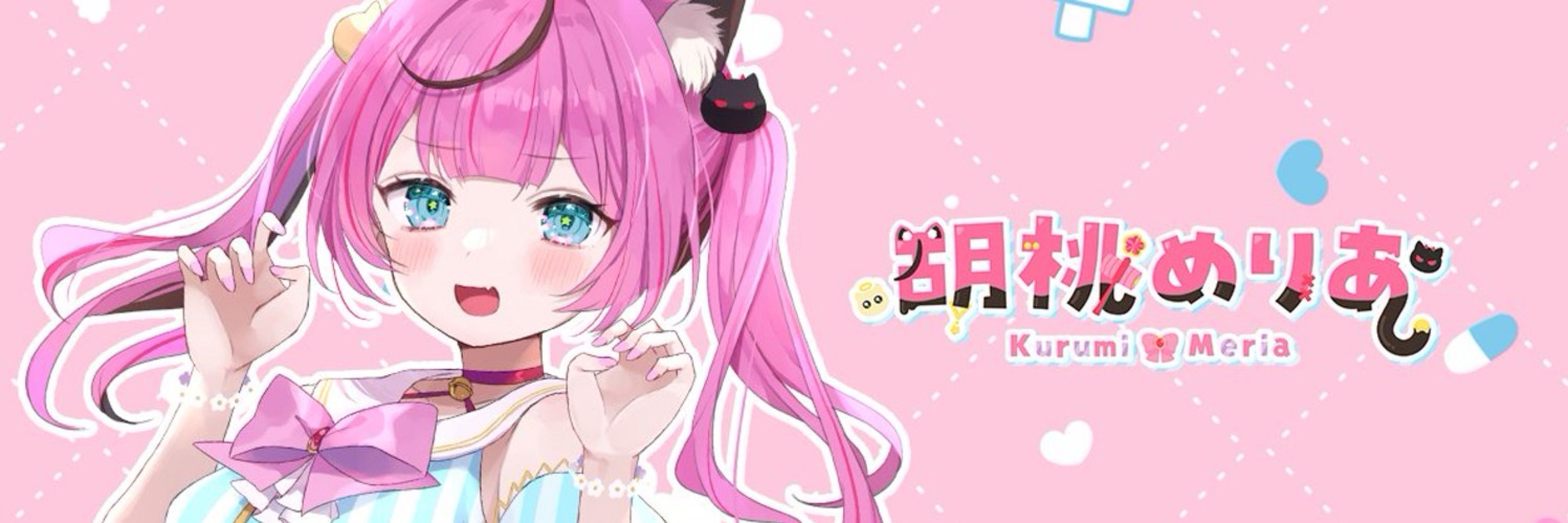 胡桃めりあ@新人VTuber