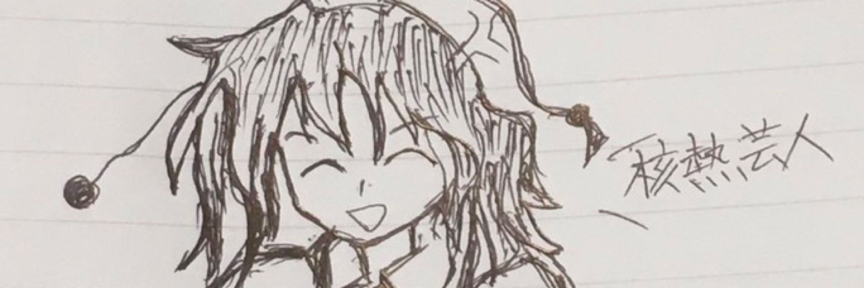 あーりー