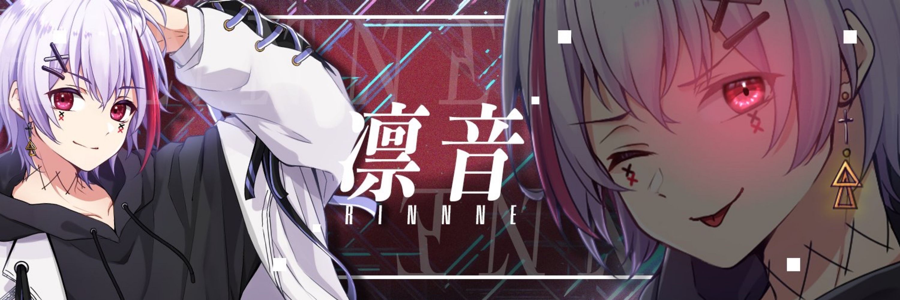 凛音