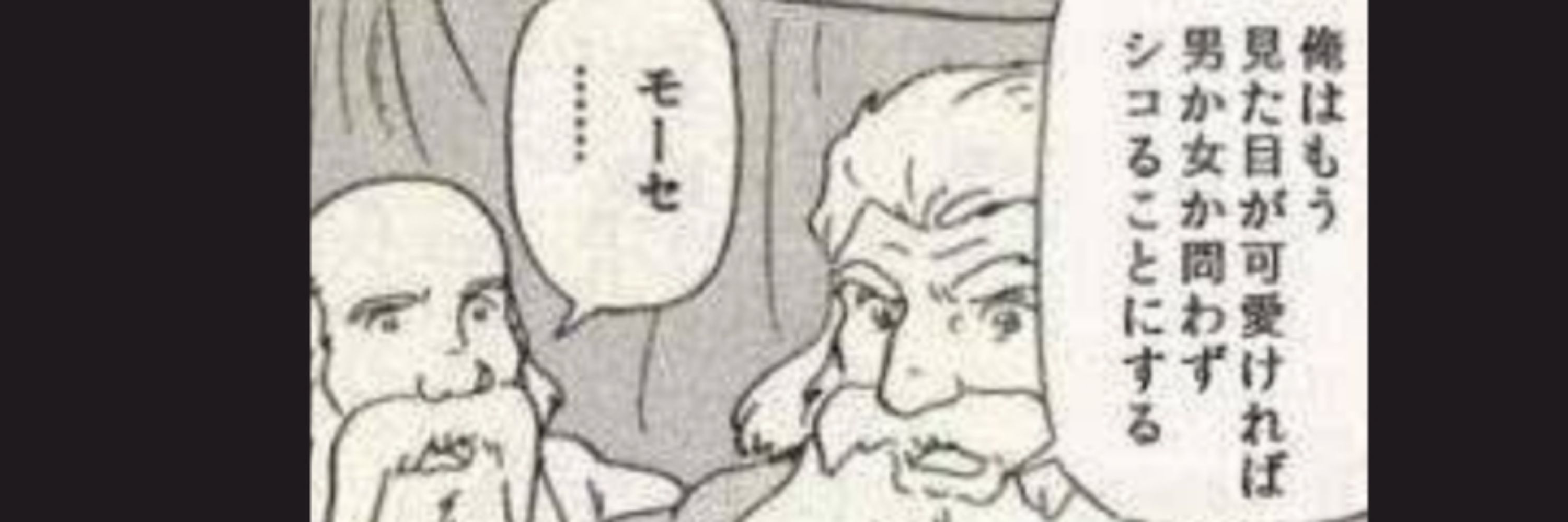 健全な紳士Ojisan