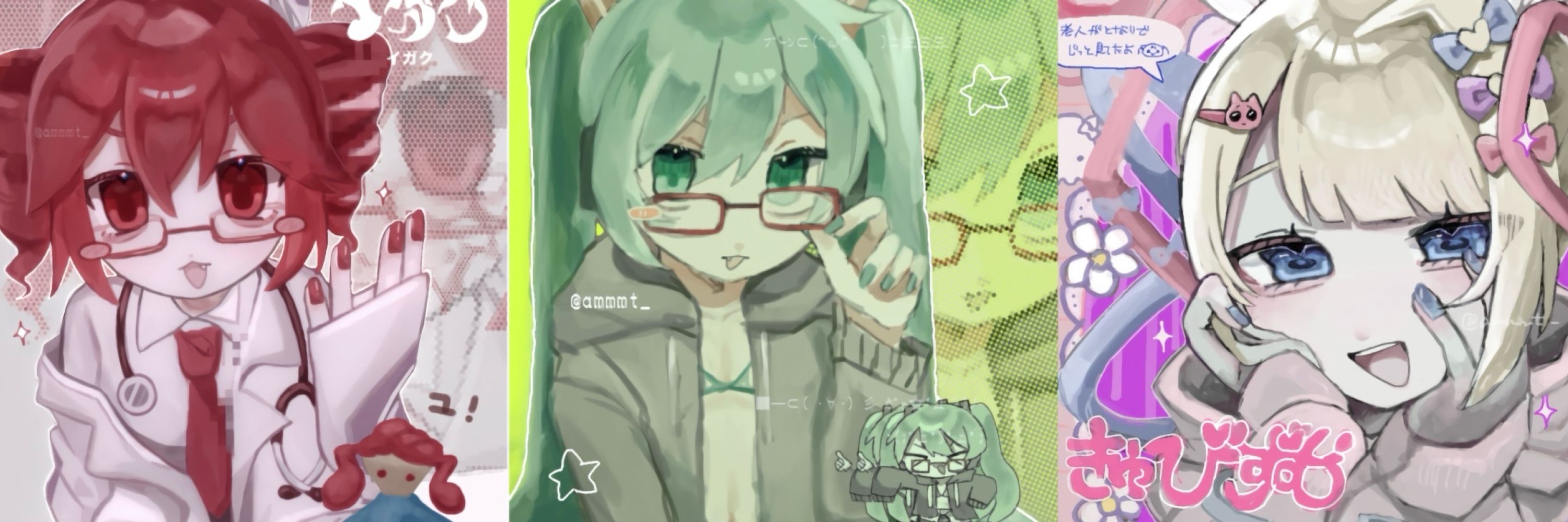 あむと