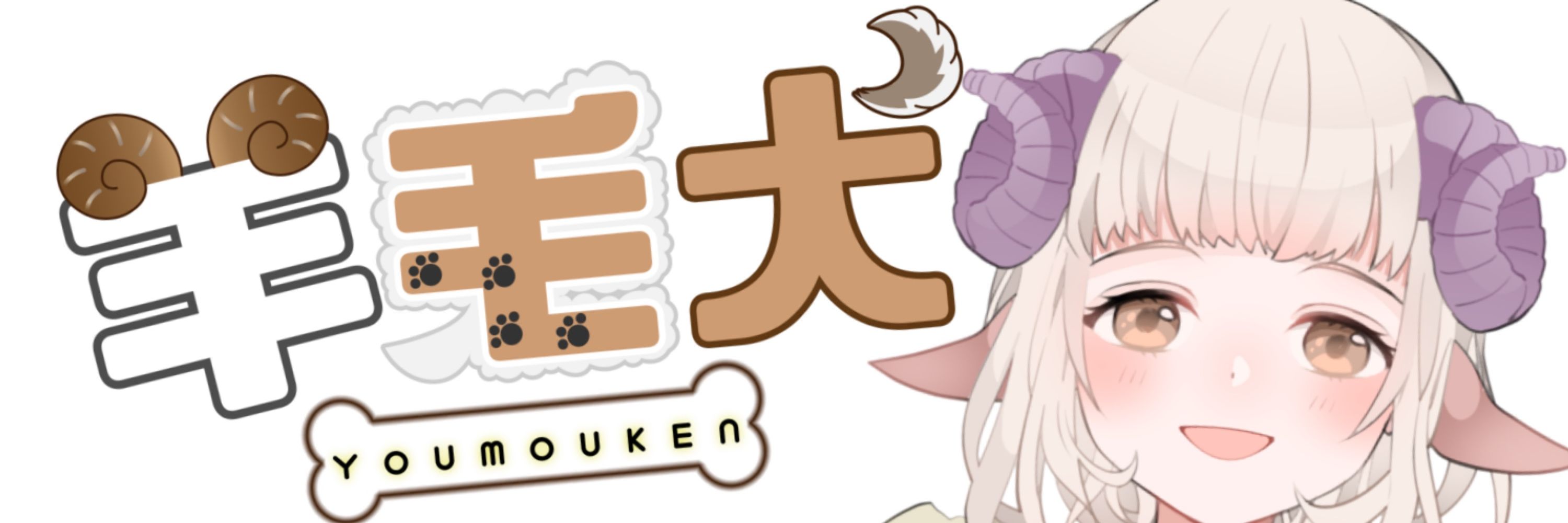 羊毛犬🐏🐶