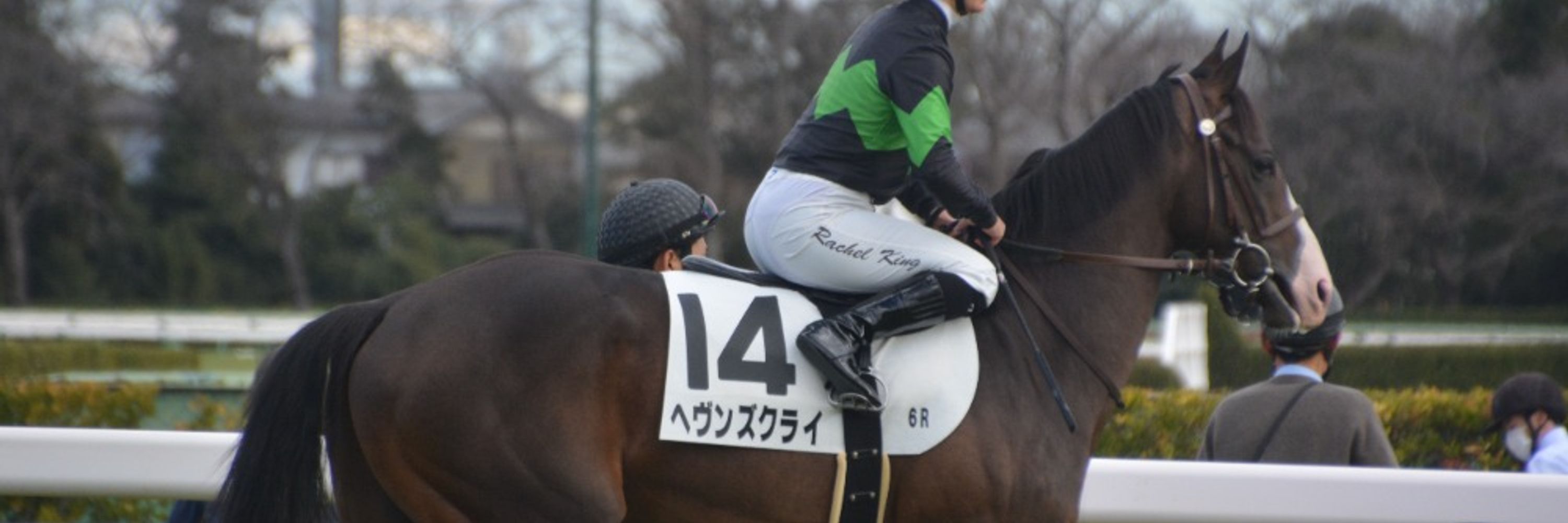 イナリ・ハーン殿下