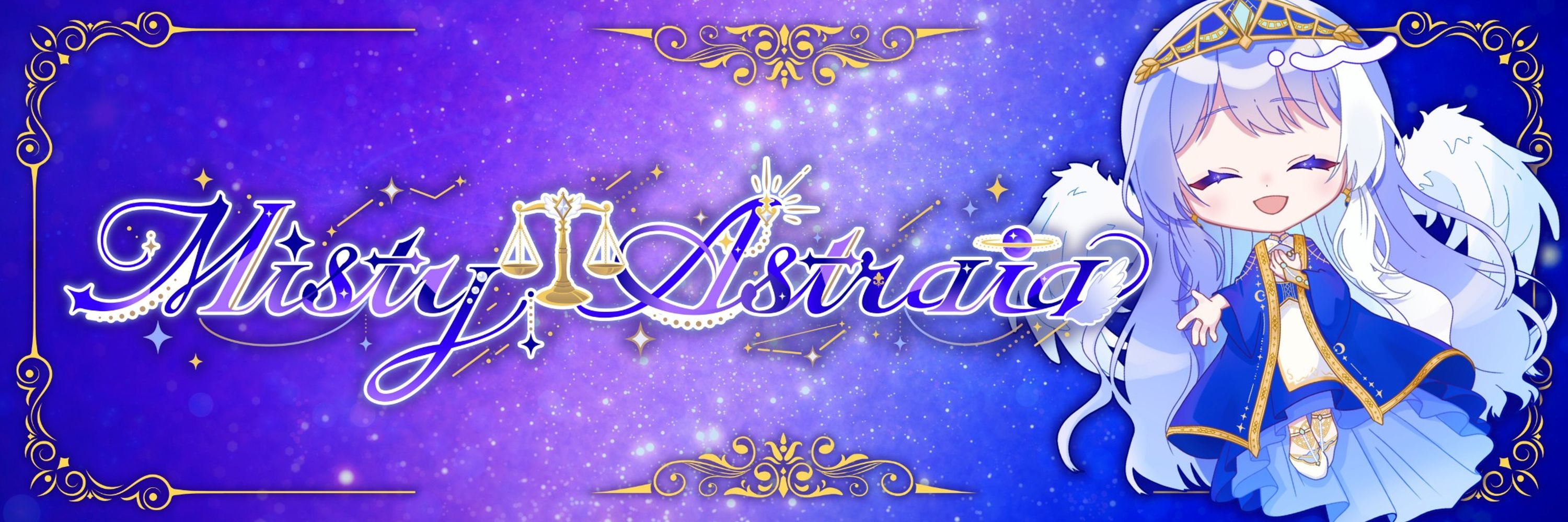ミスティ・アストライア⚖️VTuber