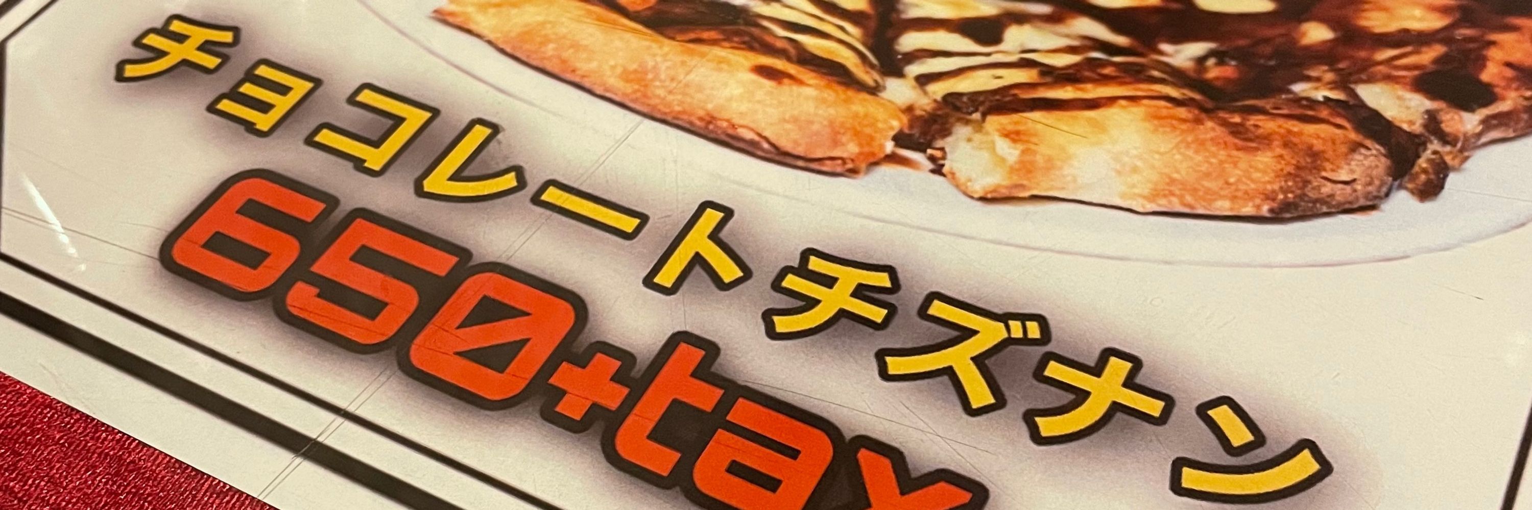 べらみゅりらー