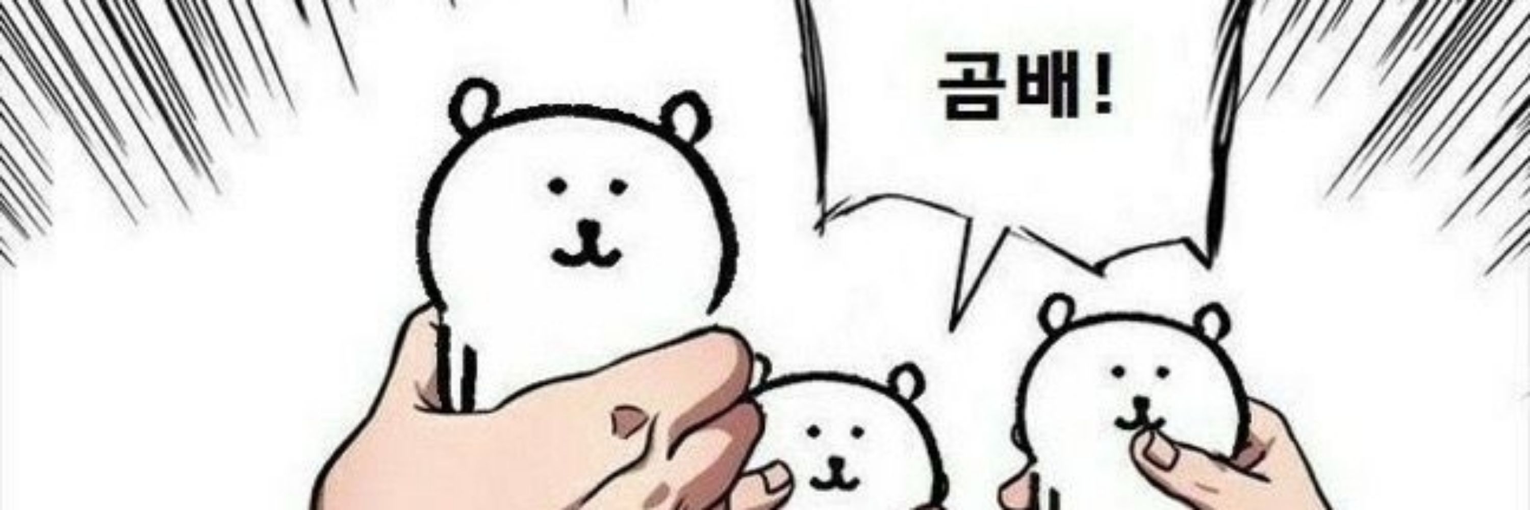 러버