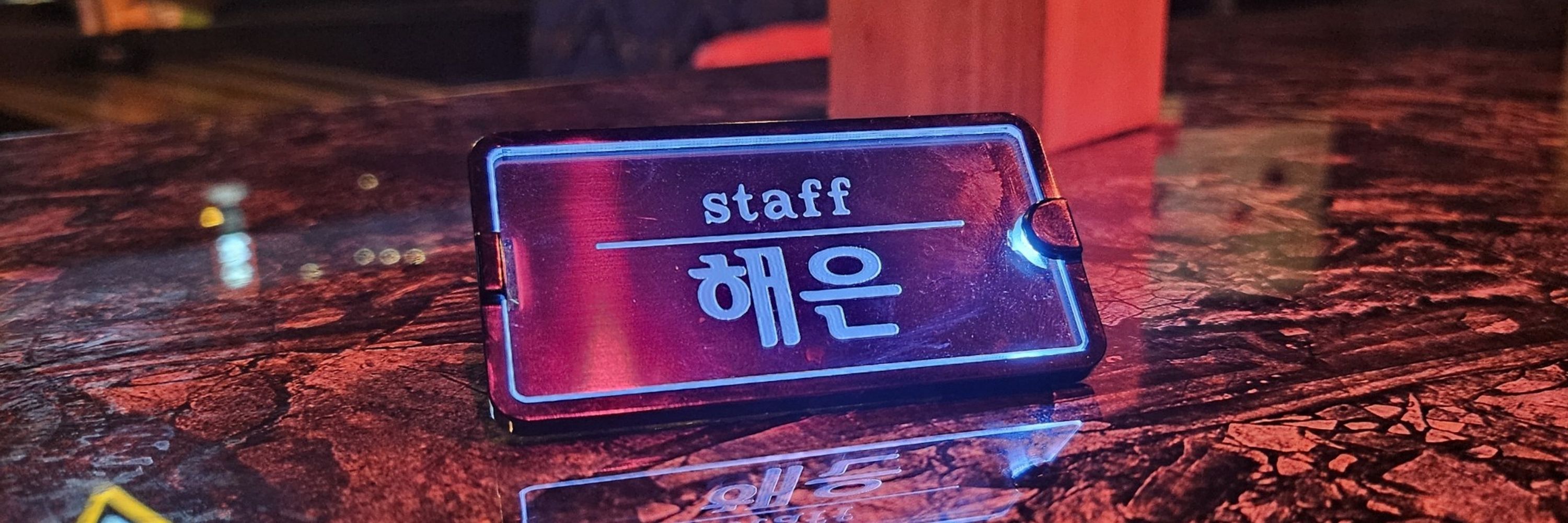 해은