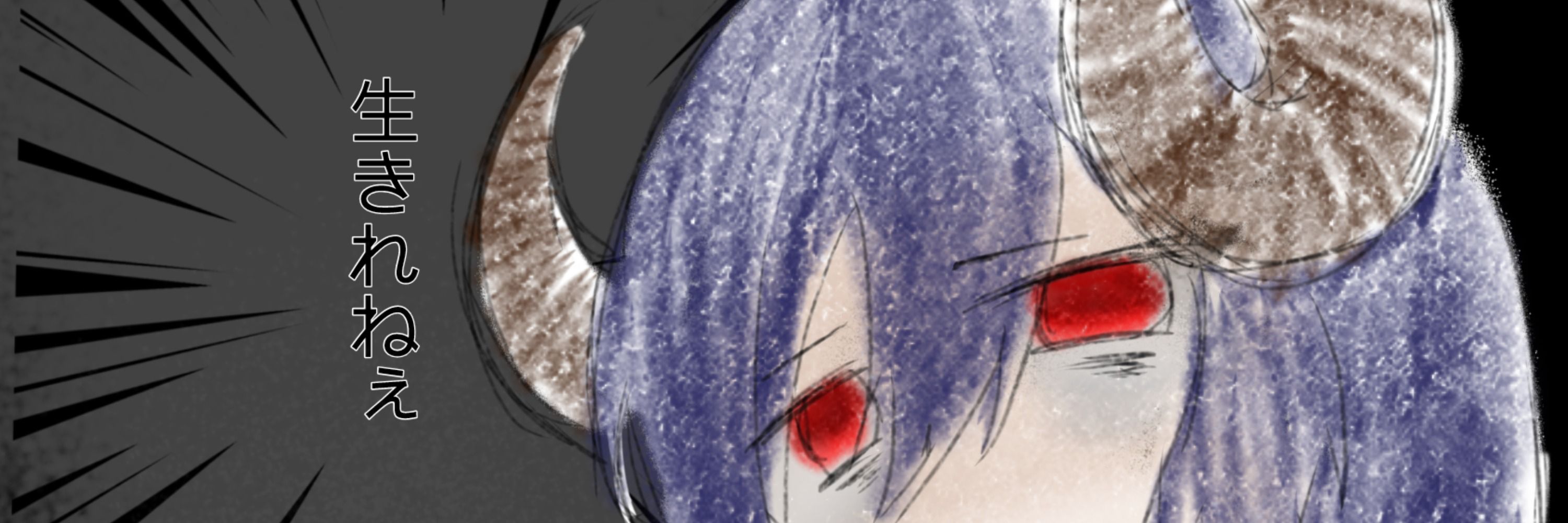 ドク