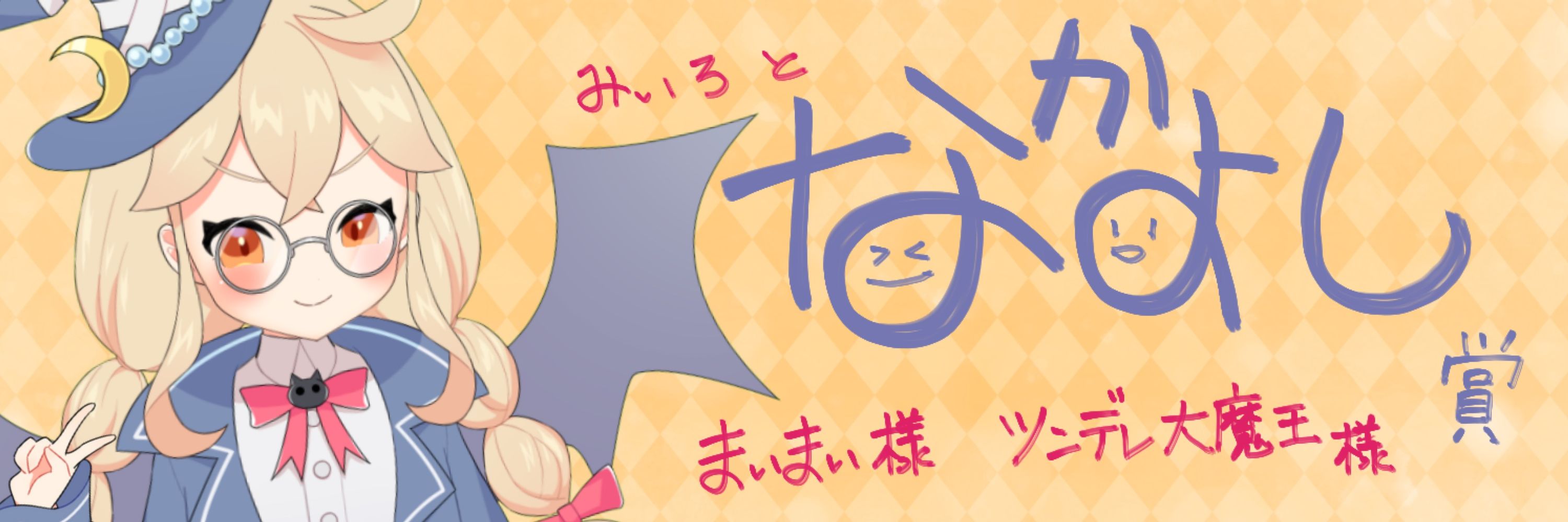 まいまい