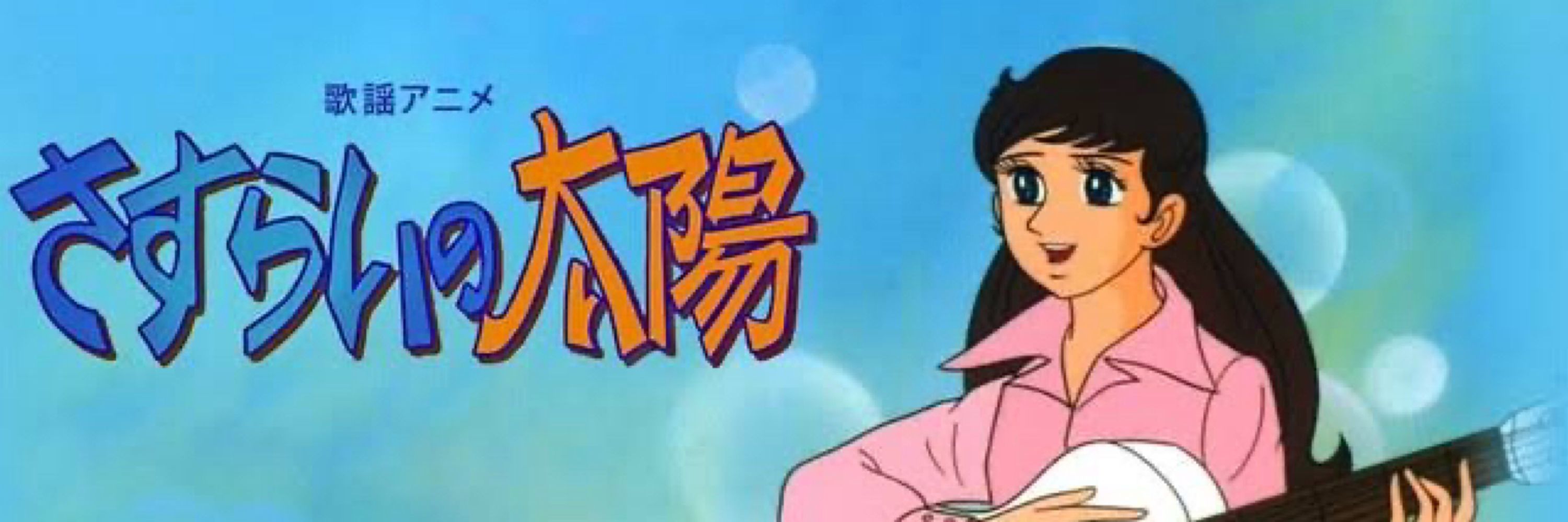 うしお
