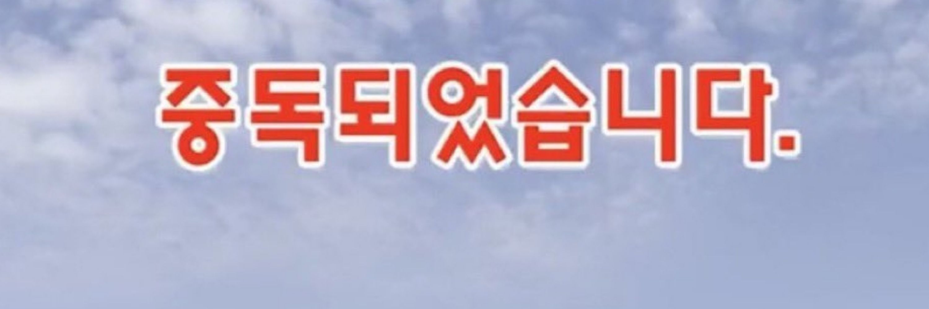 리넘