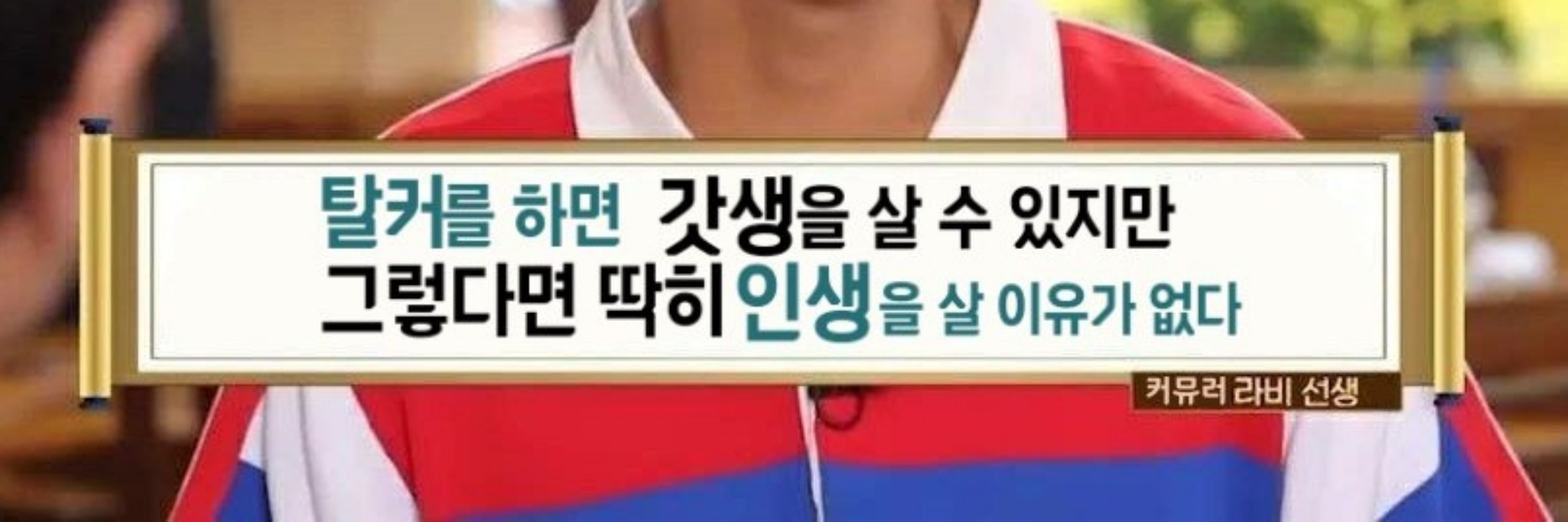탈계