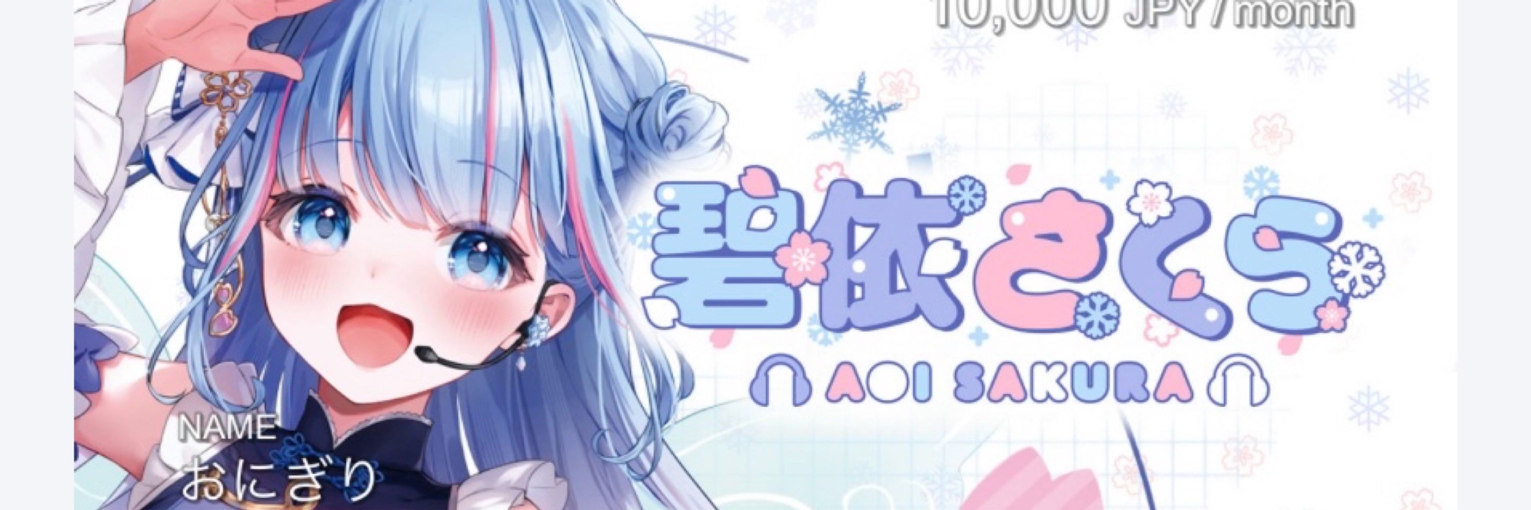 おにぎり❄️🌸🎧