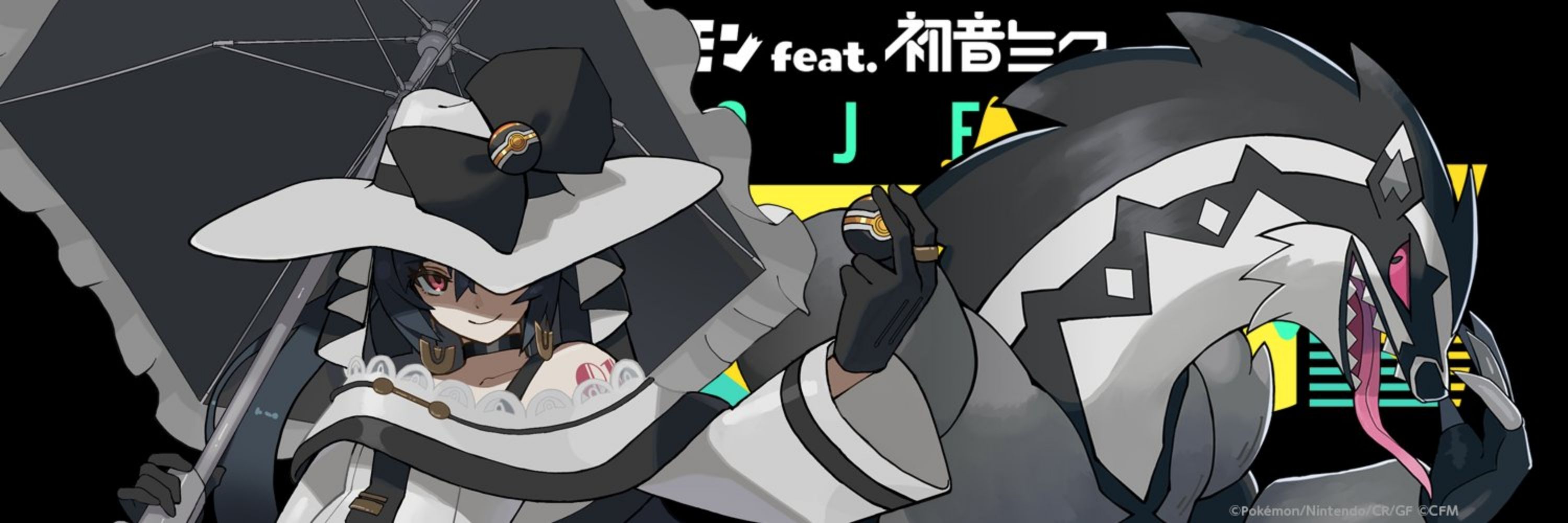 まじょぽ😈悪統一