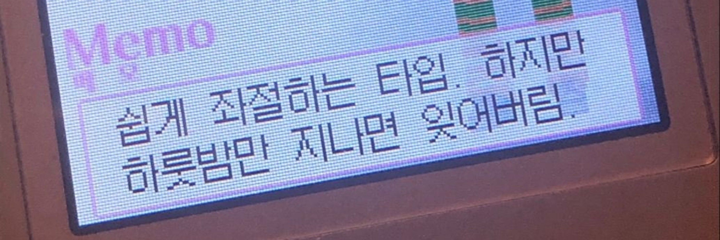 지밤