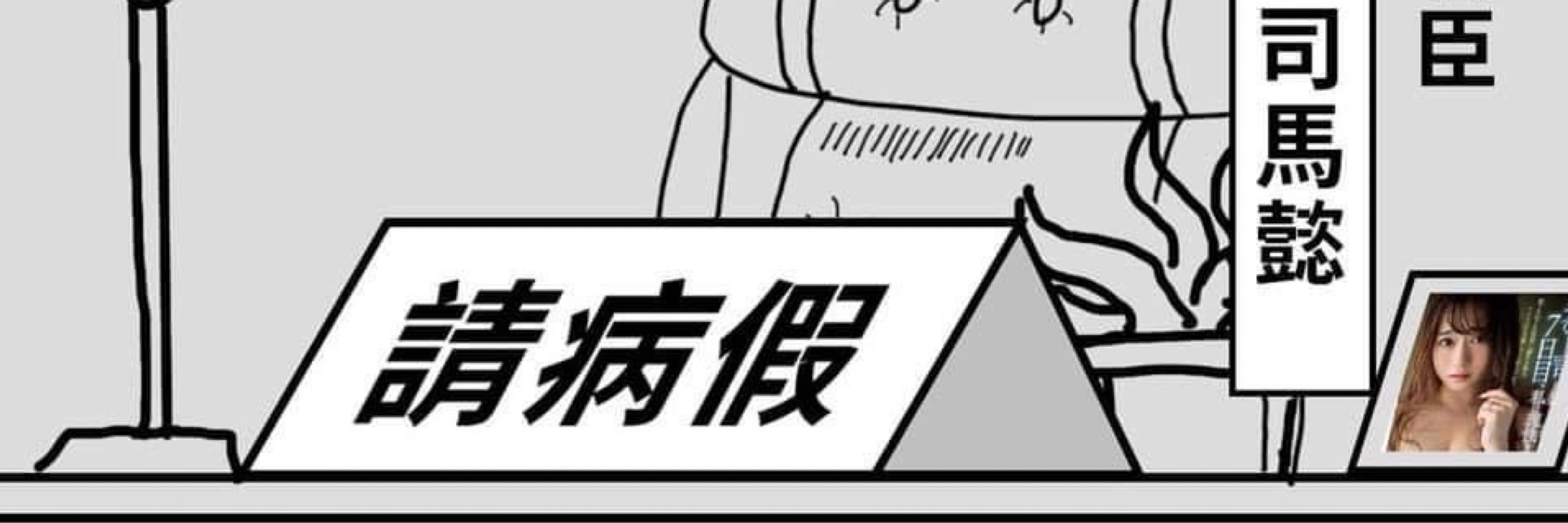 數位司馬懿（二公子）