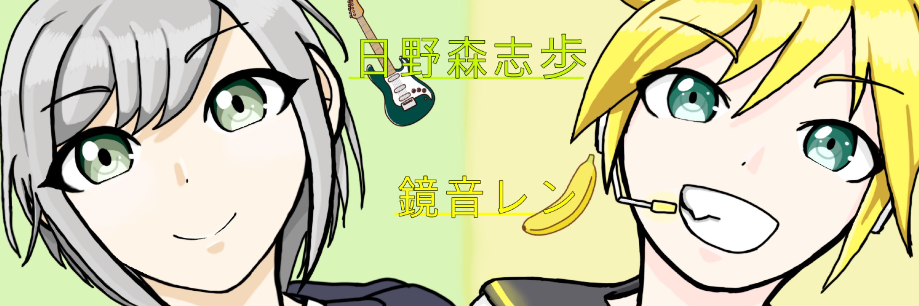 ネト
