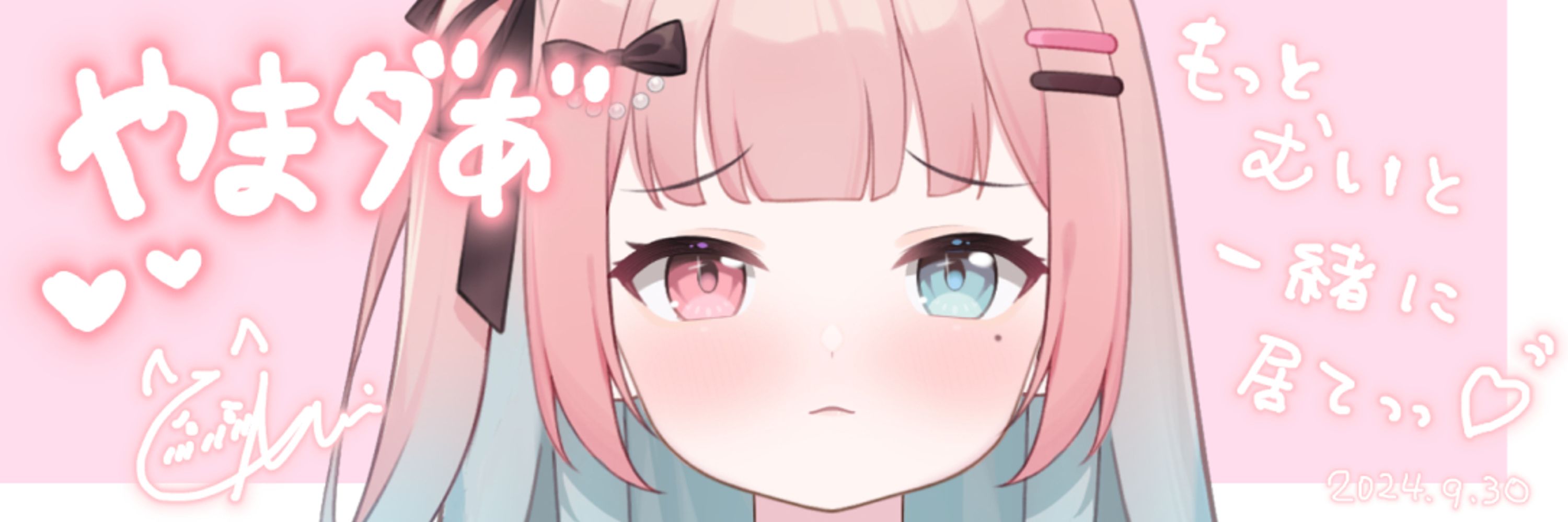 やまだあ
