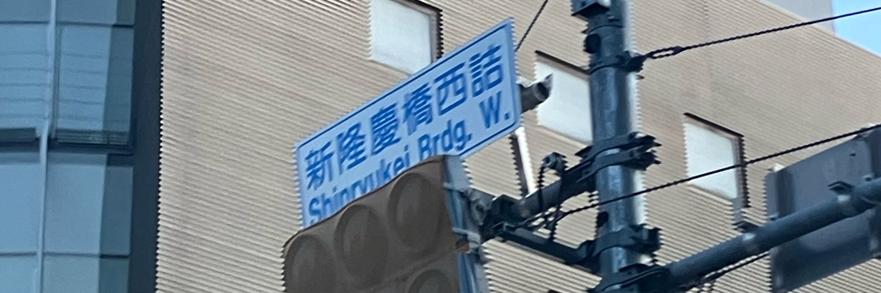 くまだ