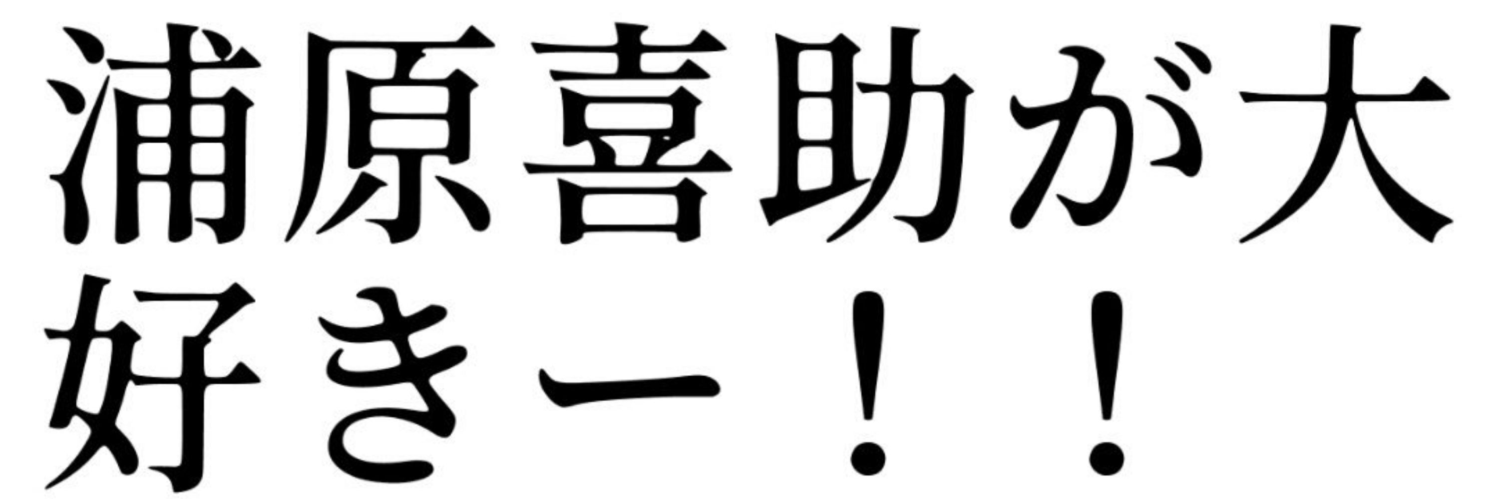 なお。