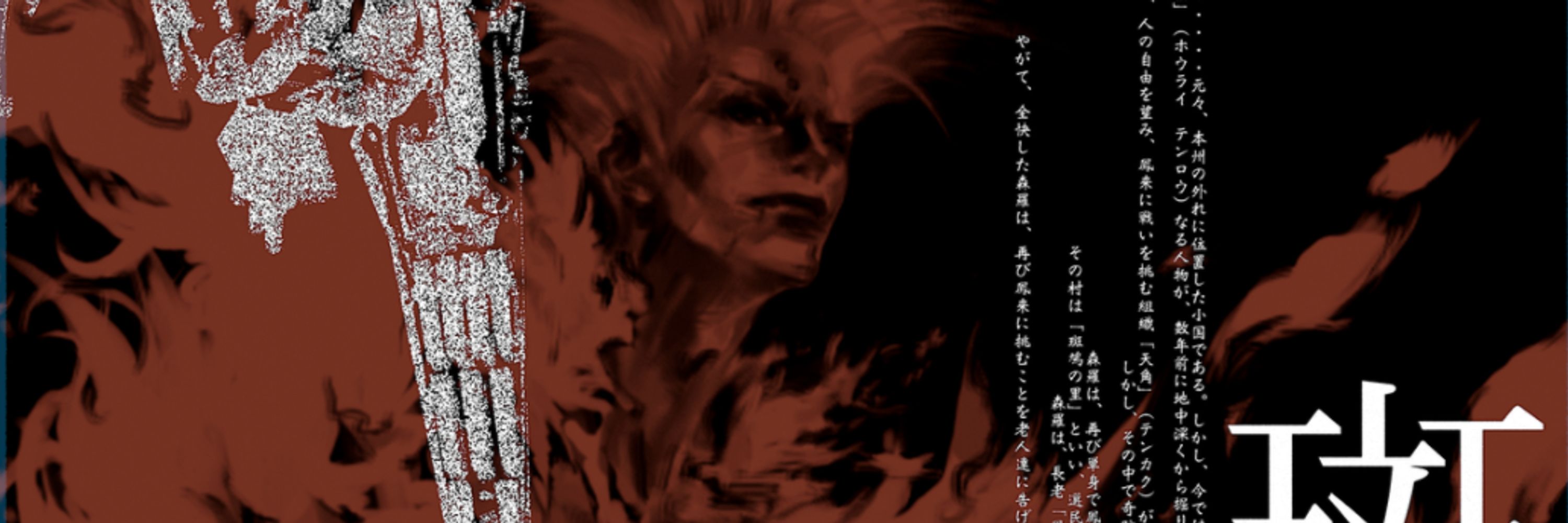 enri
