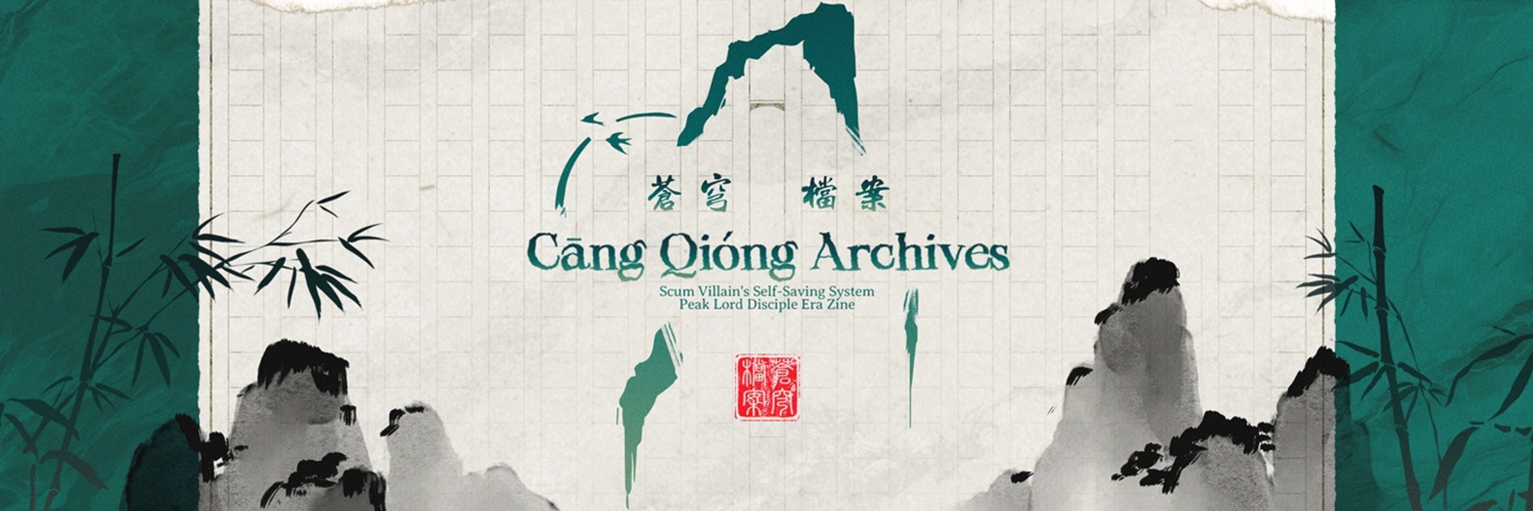 Cang Qiong Archives - The Peak Lord Disciple Era Zine!