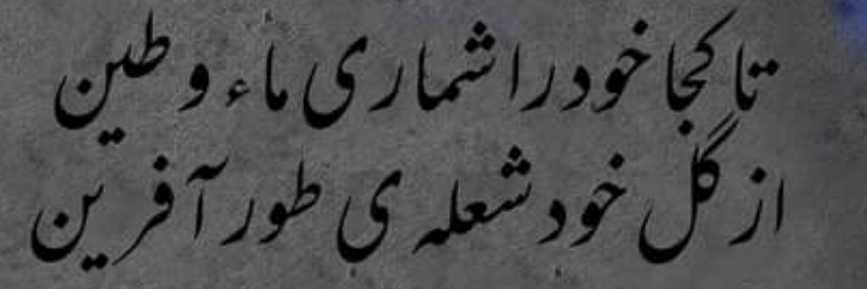 معین الدین