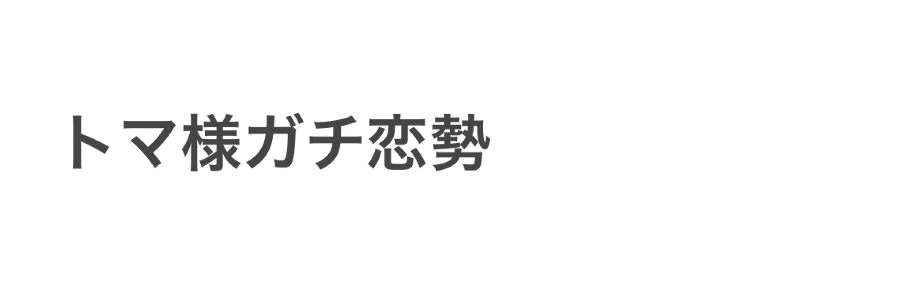 めてお！🐹