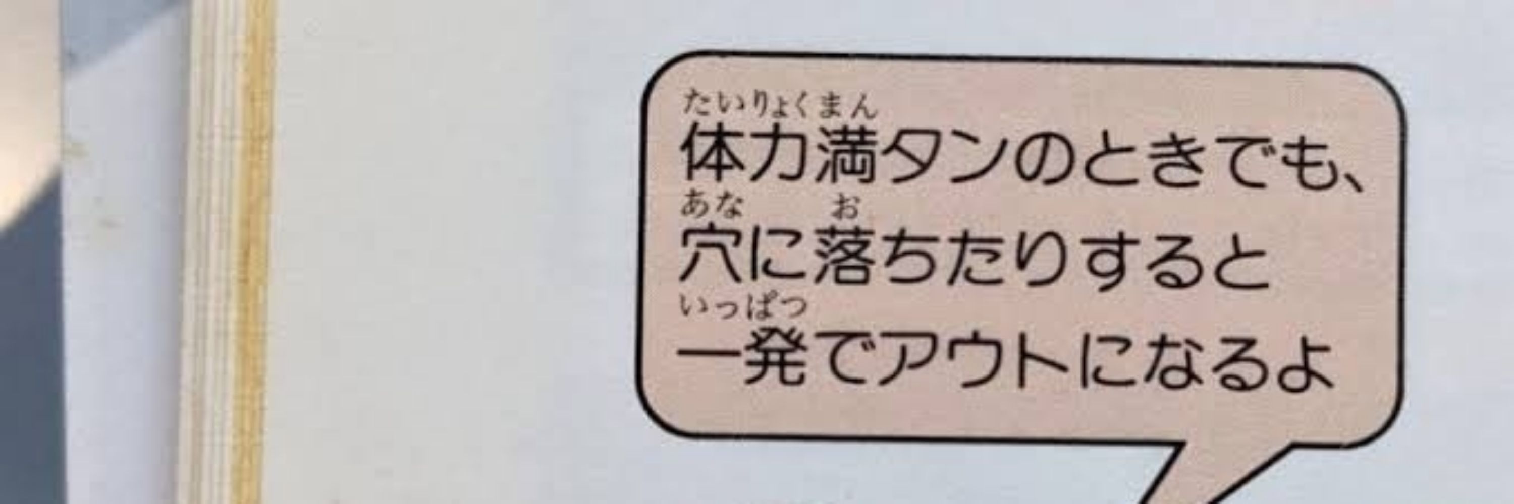 い