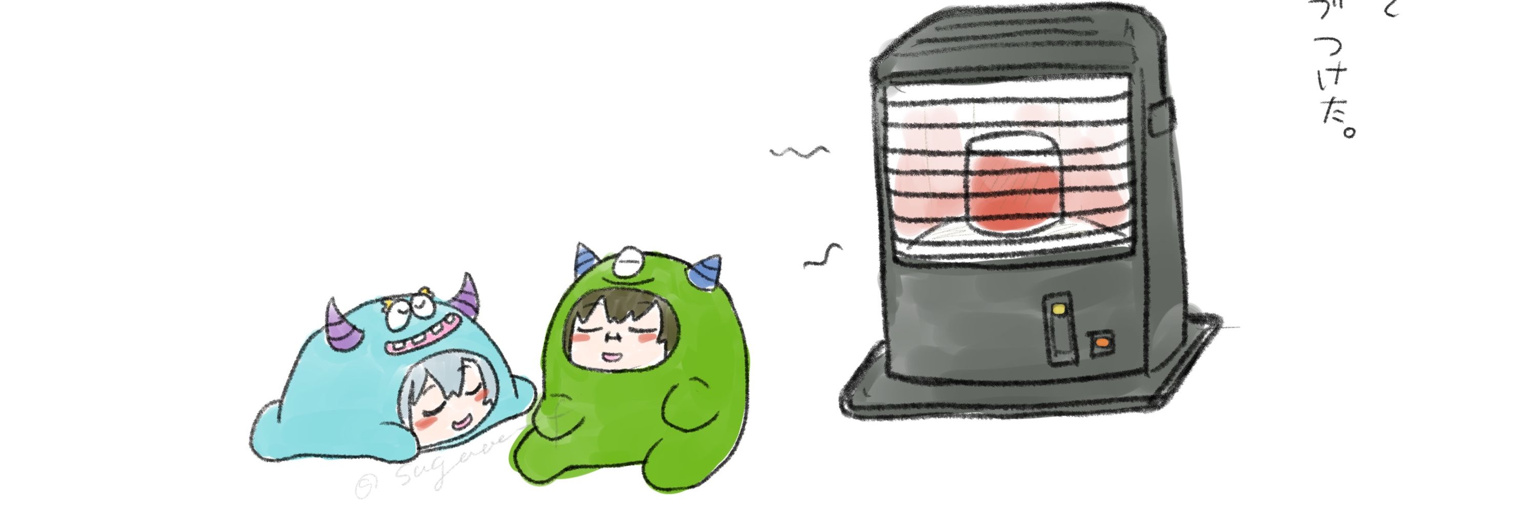 スガ