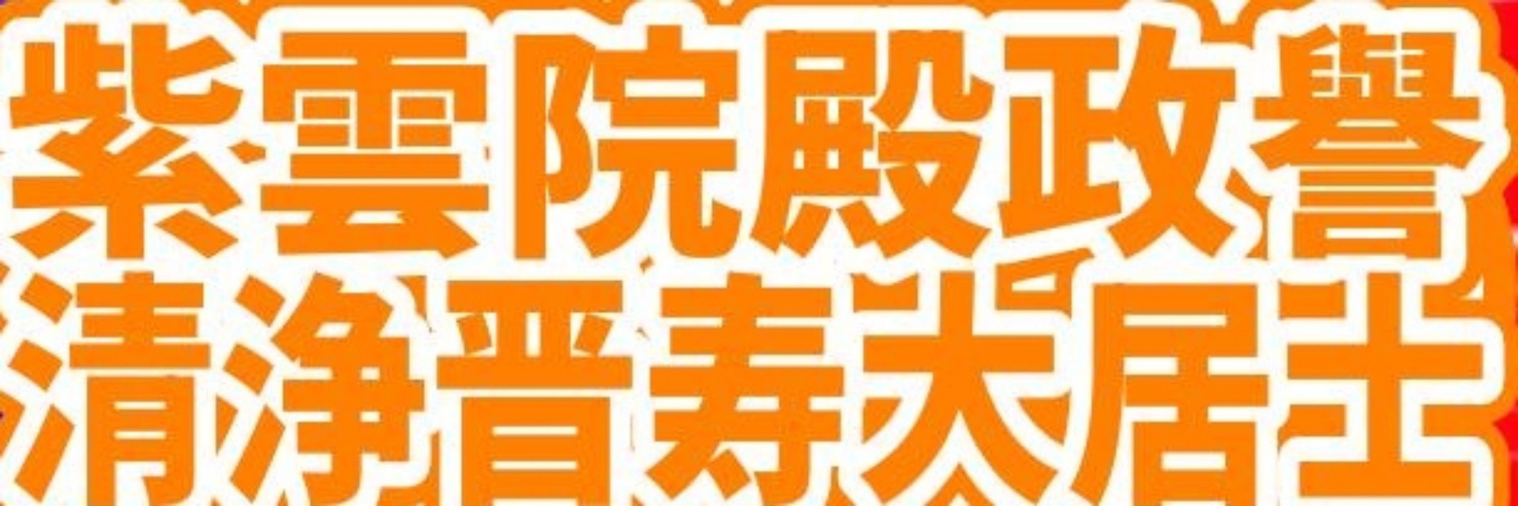 エッヂ農奴高い名無し