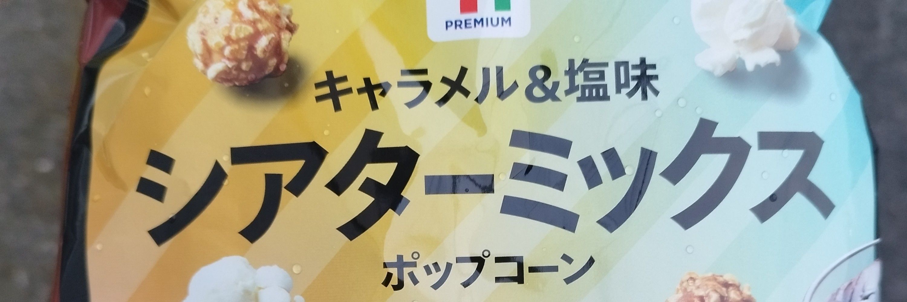 なのだもの。