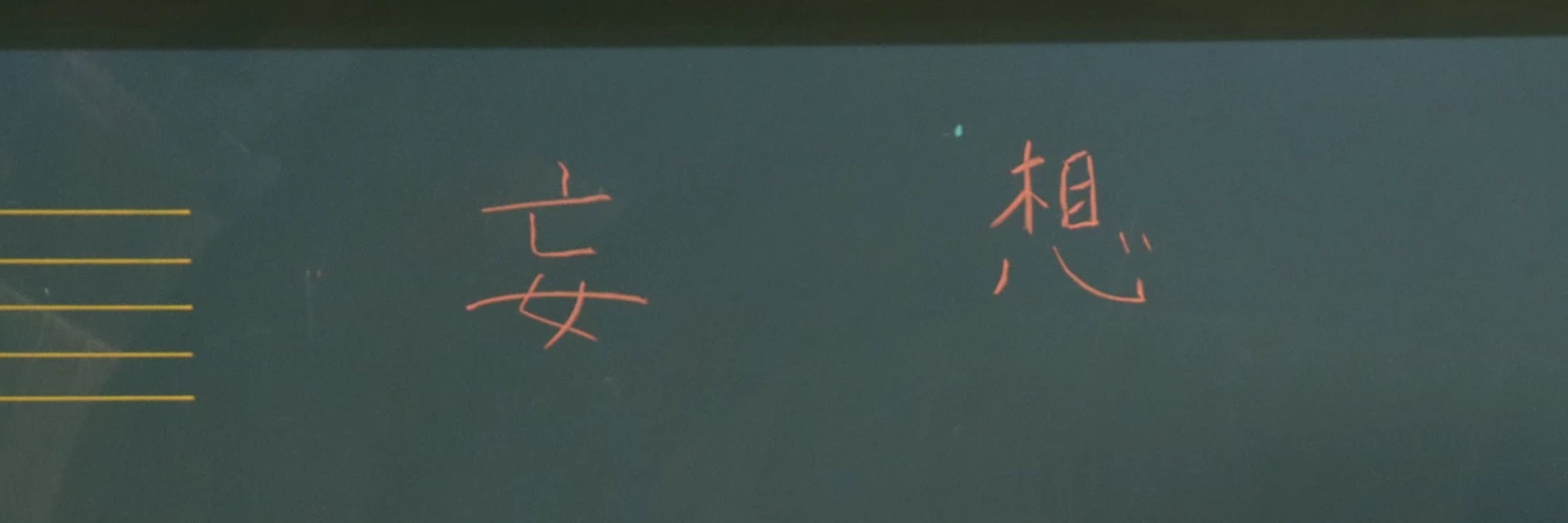 あやと