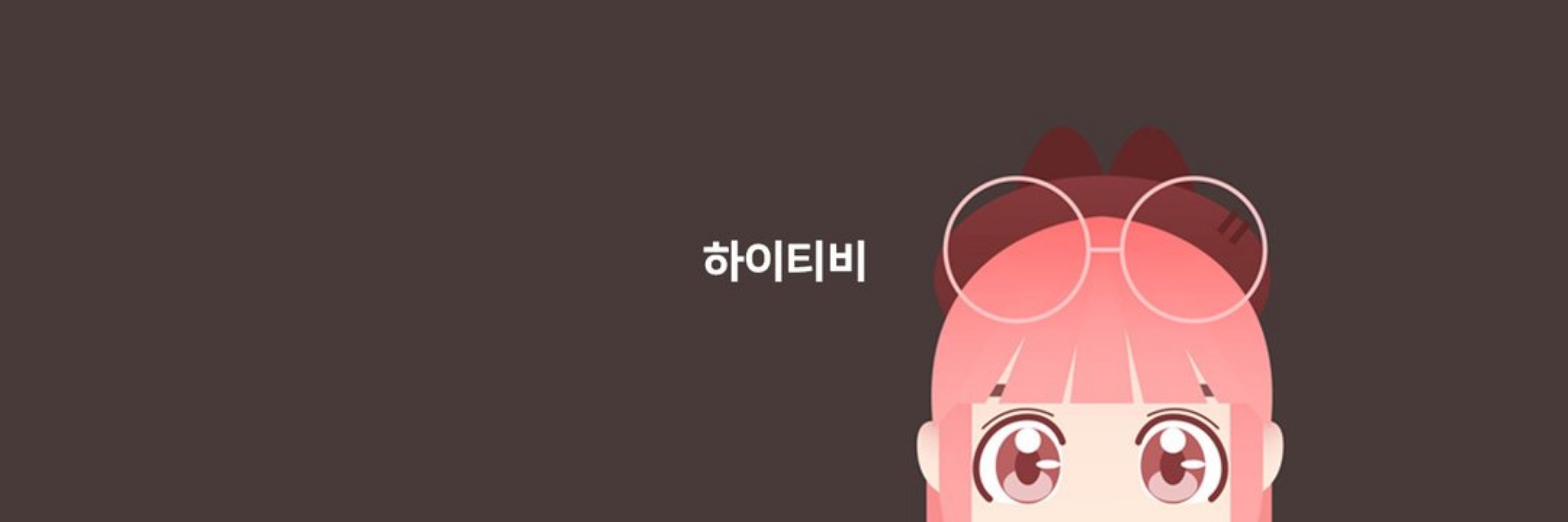백애옹