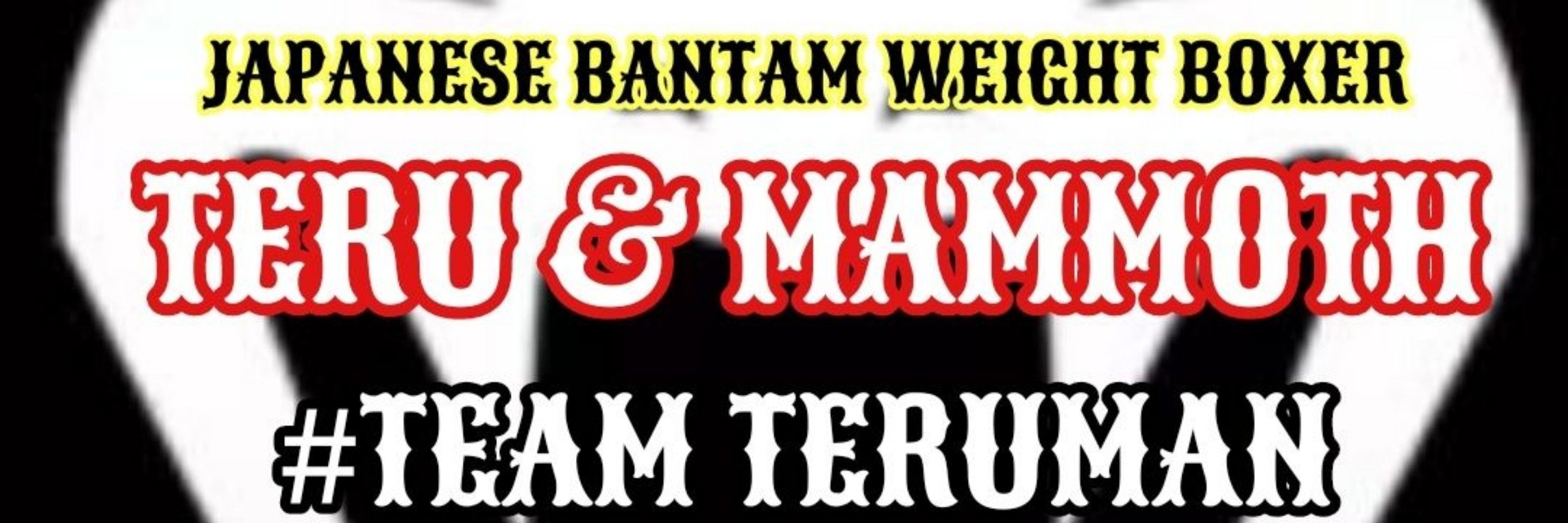 T.K.@TEAM TERU-MAN