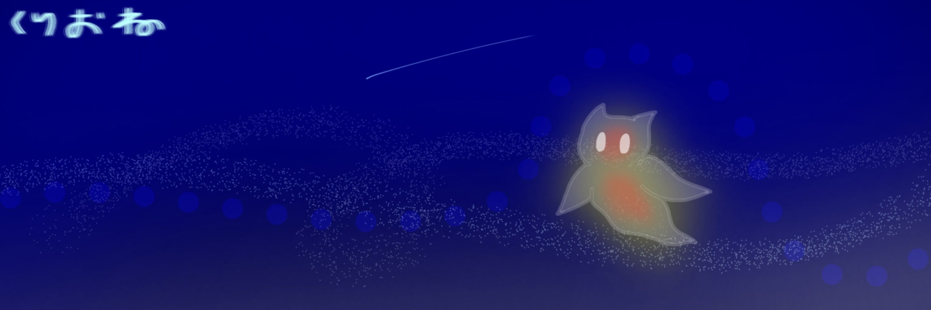 リヲ