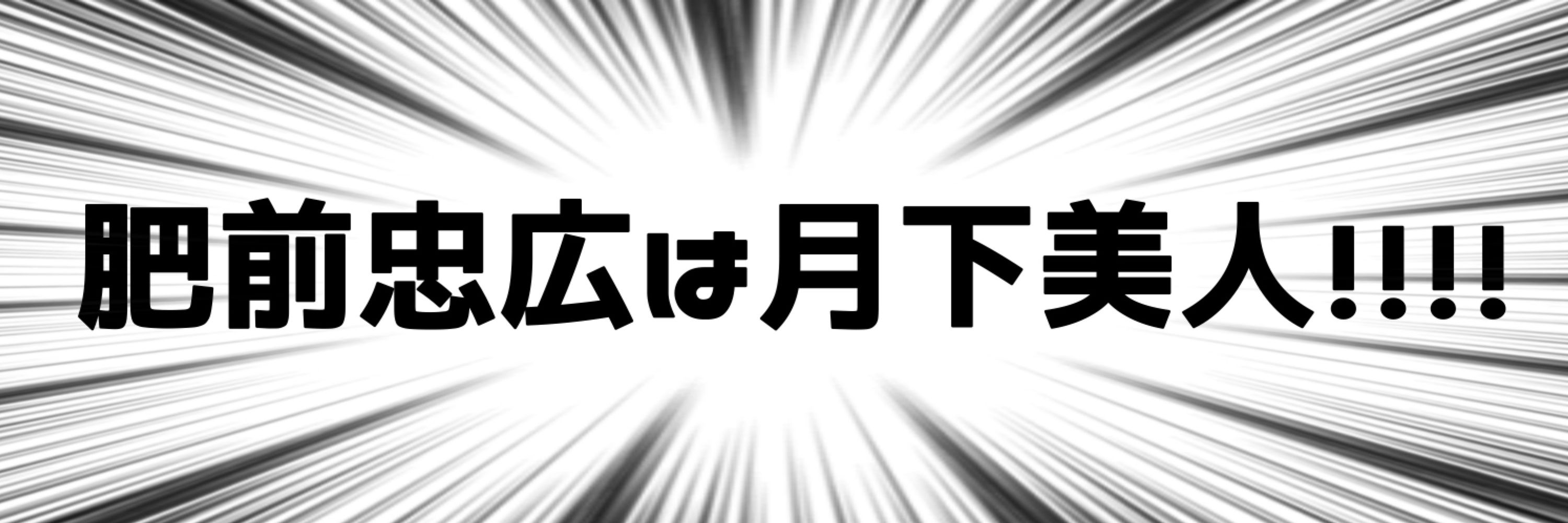ｵｧ！