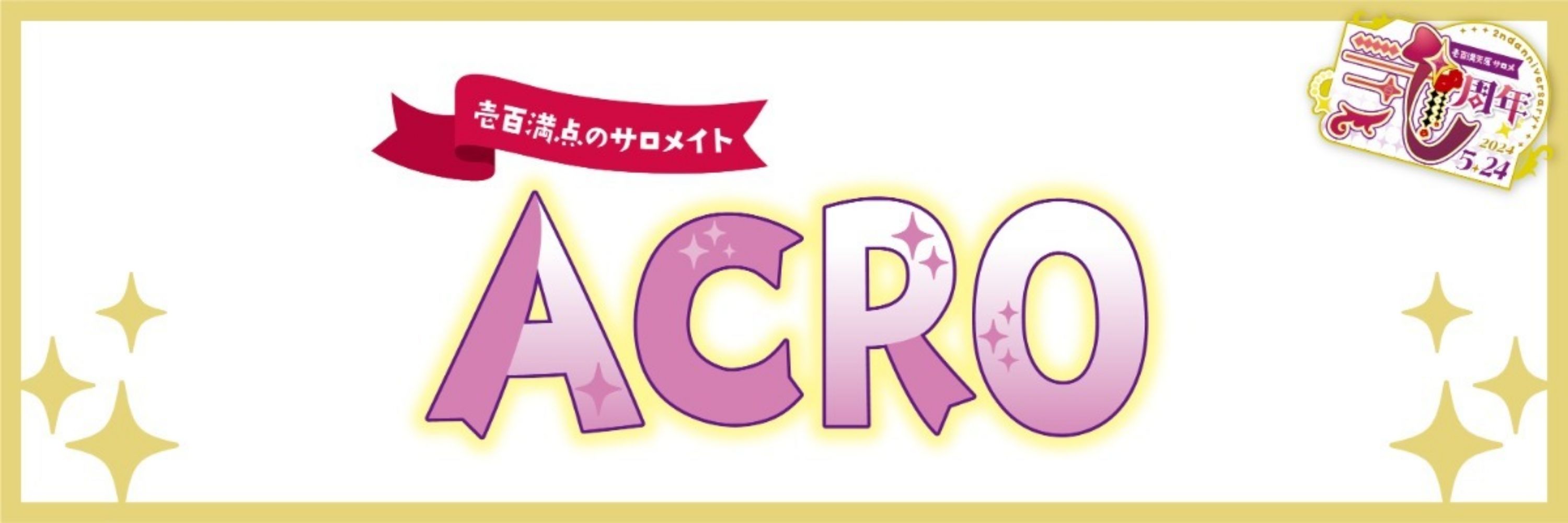 ACRO💯🦂