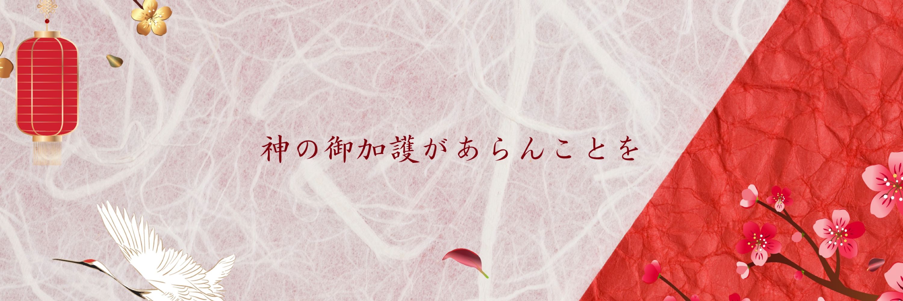 時守紅羽🎈