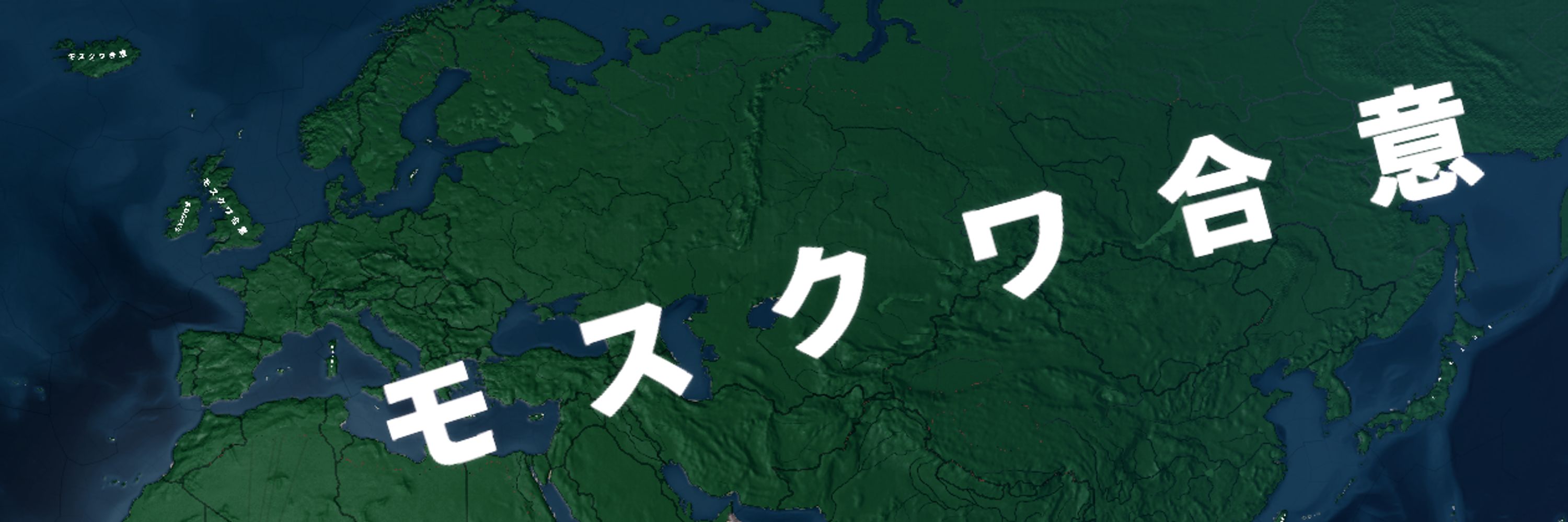 くれすて(更に強者男性)