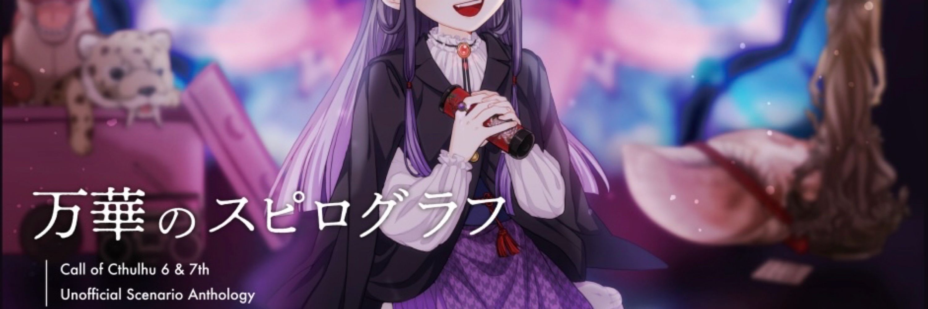 DU@/でゅあ