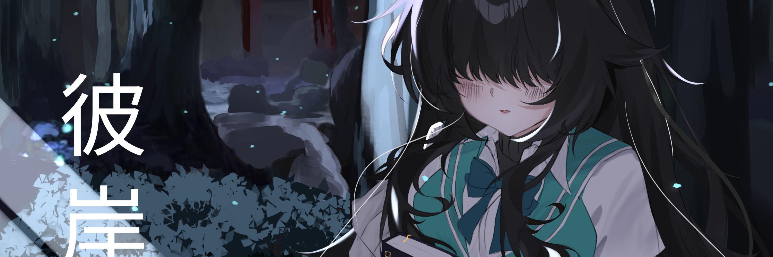 Higanashi Yugao(🔥⬇️)