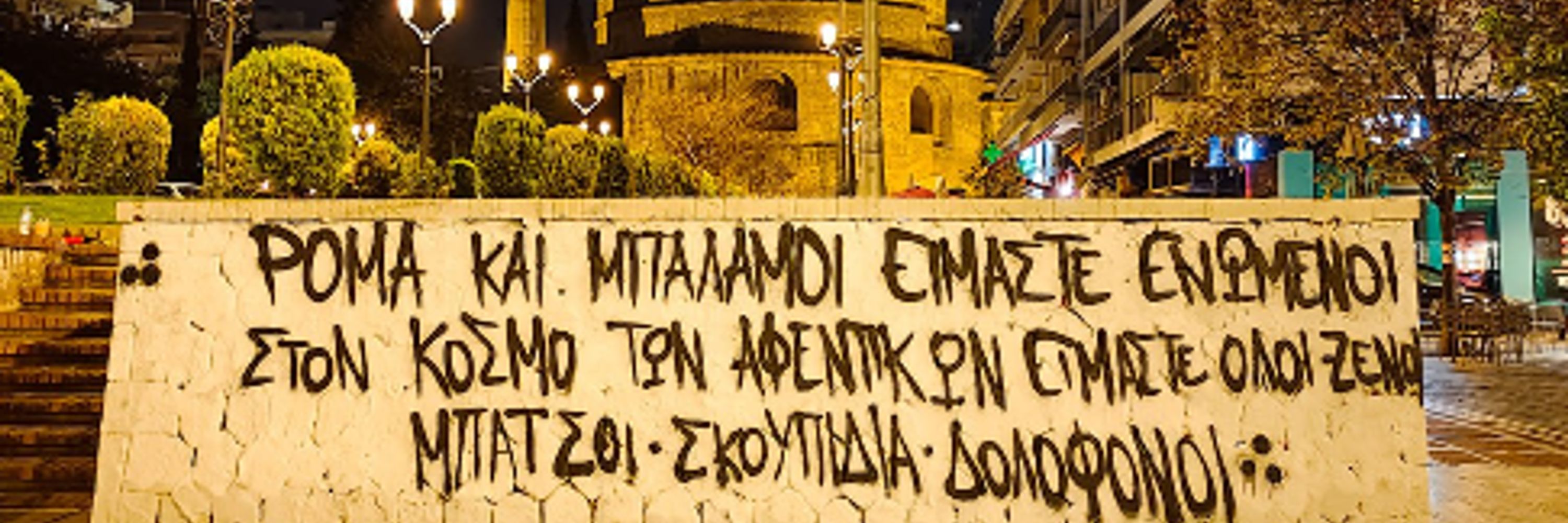 Χρήστος Αβραμίδης