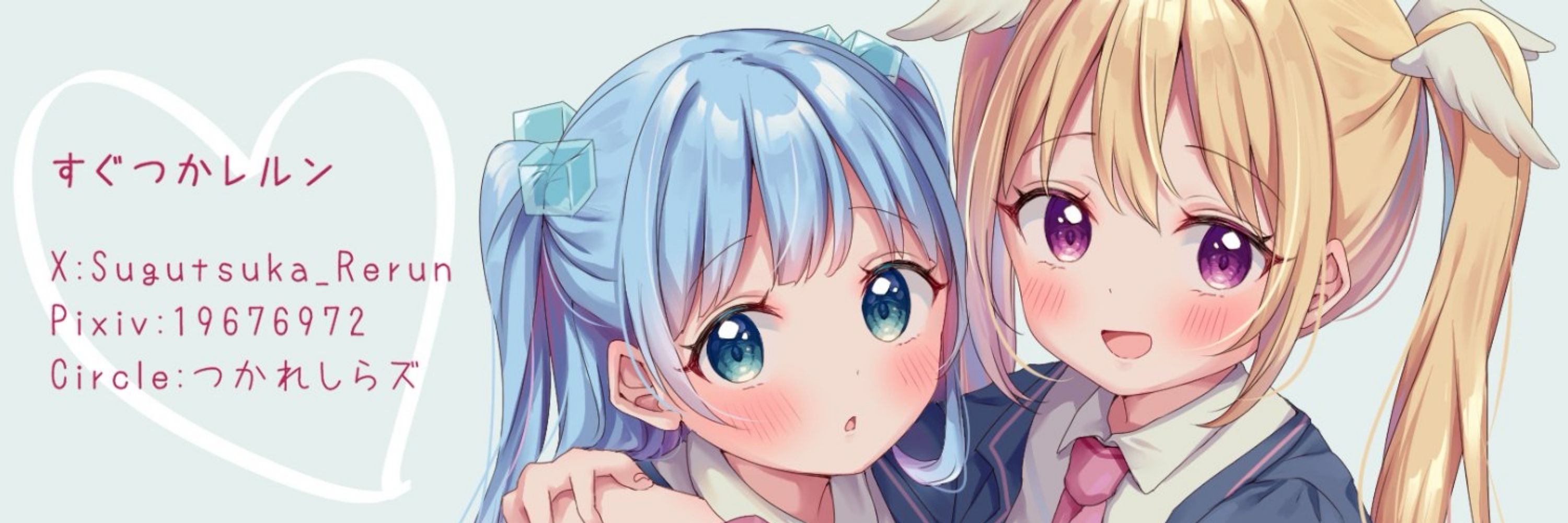 すぐつかレルン
