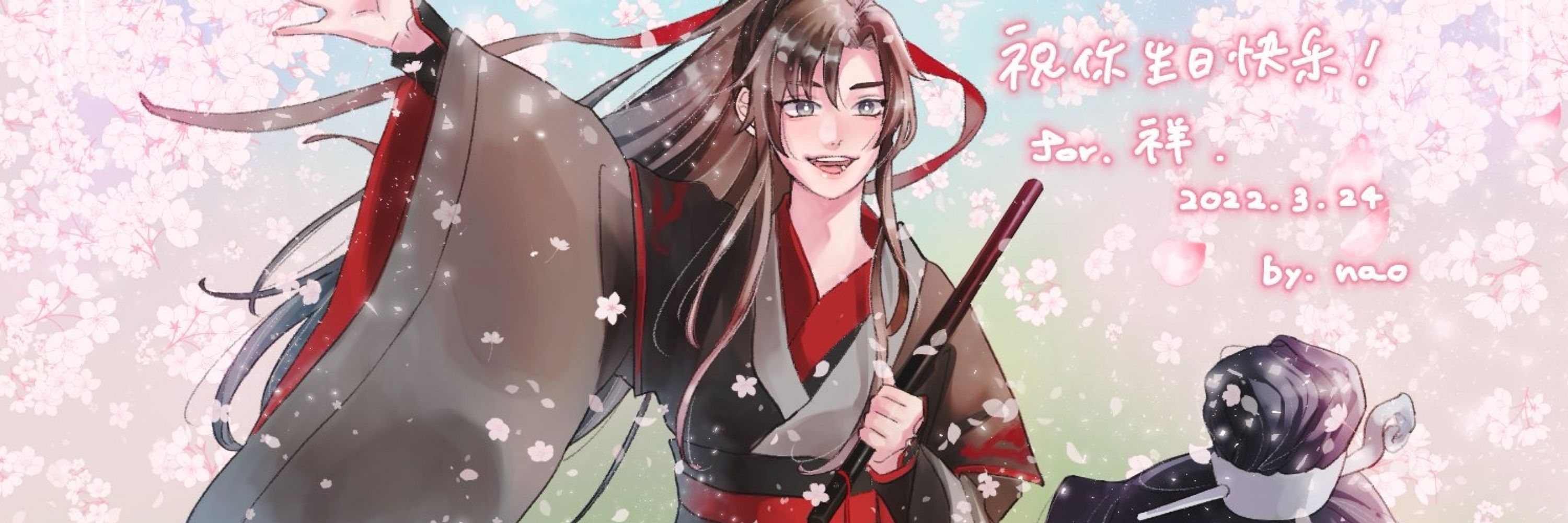 祥🦋