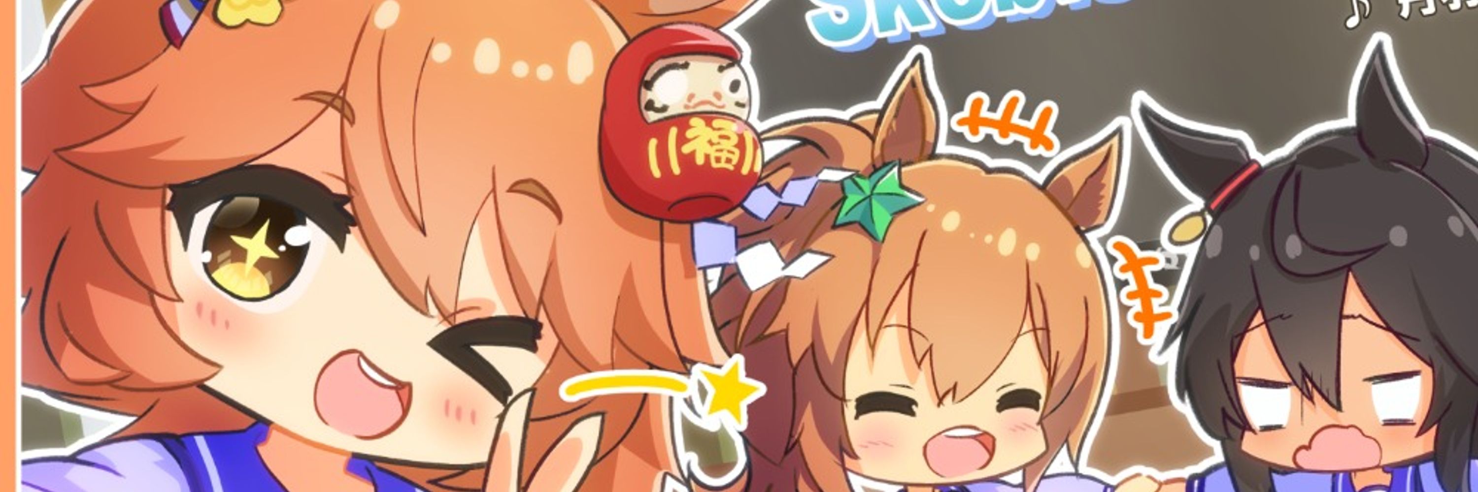 丹羽にわか