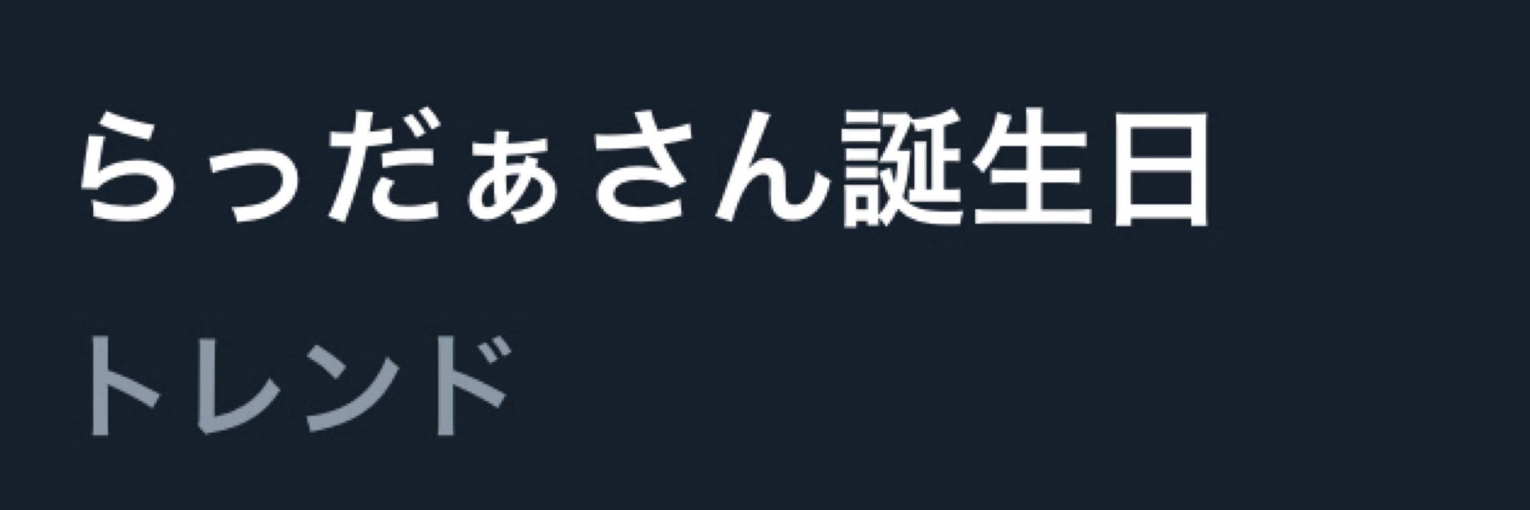 みぃ姫