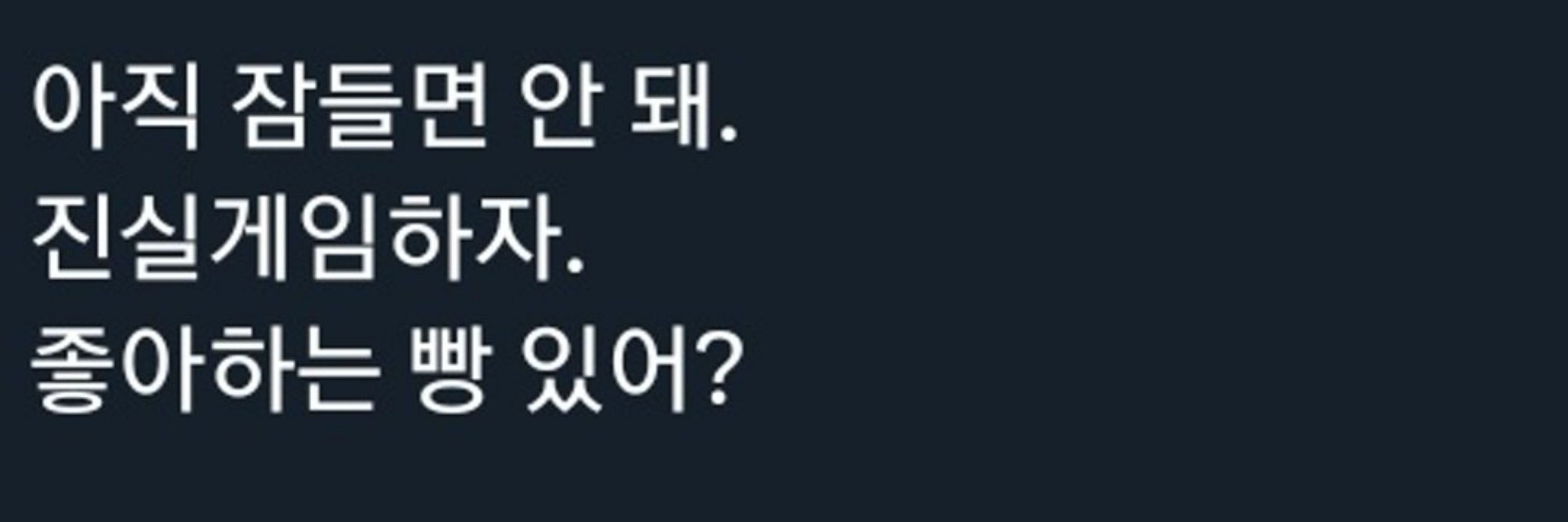 언사
