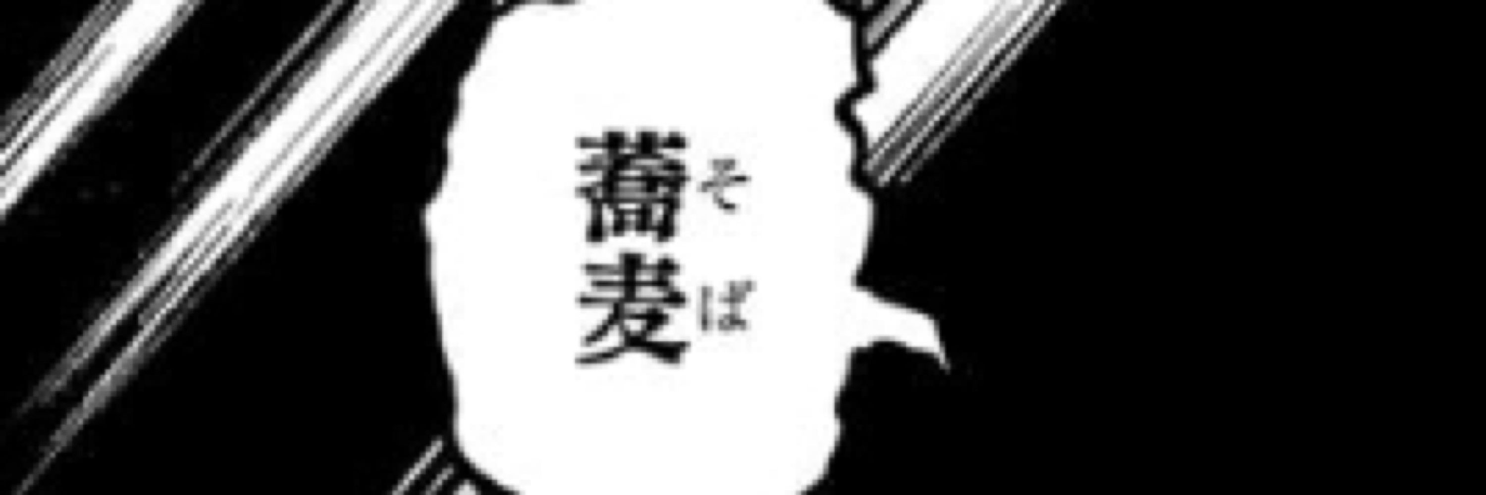 さ