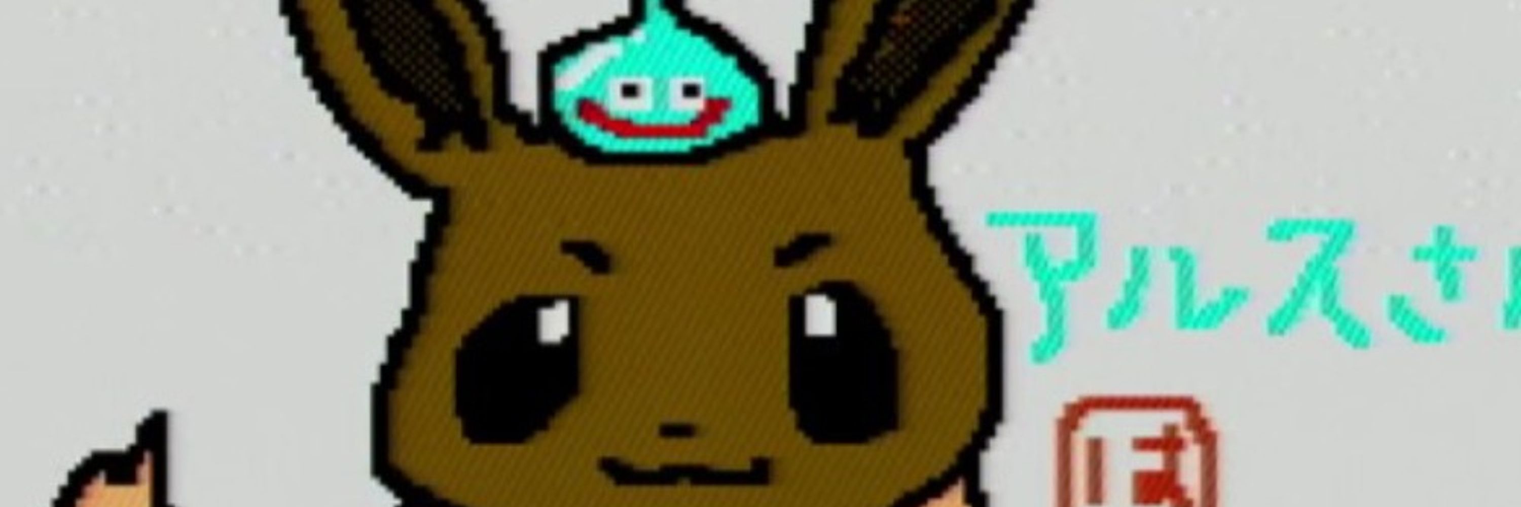 アルス